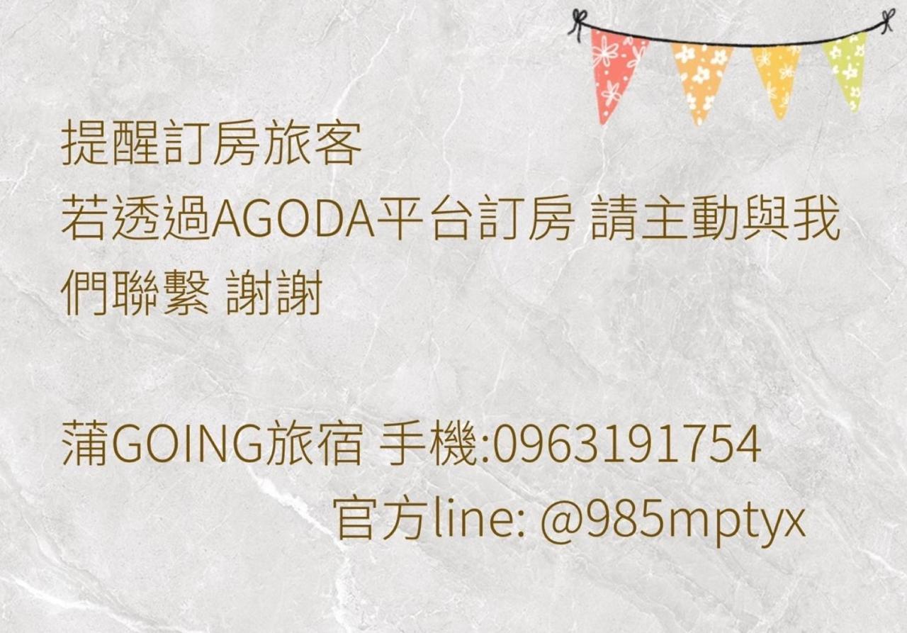 蒲going旅宿 Xiaoliuqiu Esterno foto